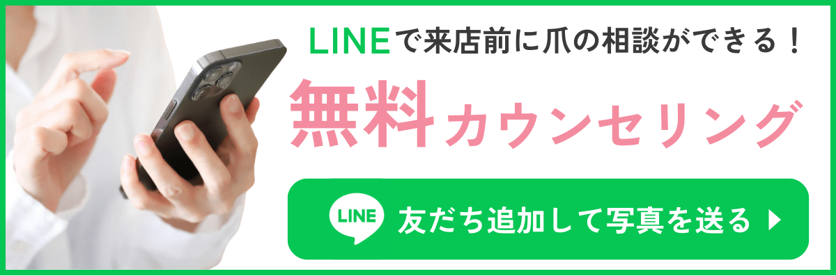 minto公式LINEで無料相談